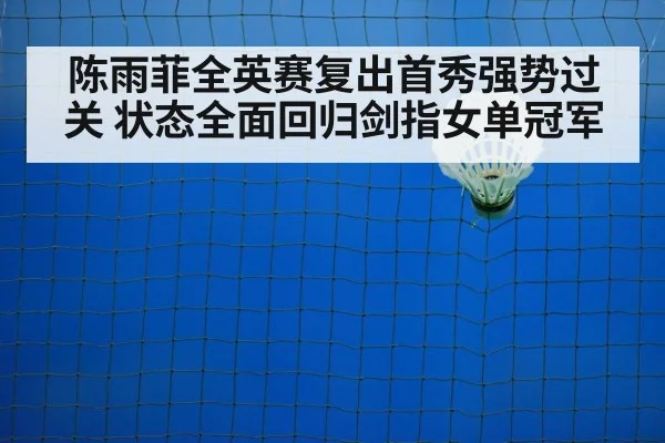 badminton court