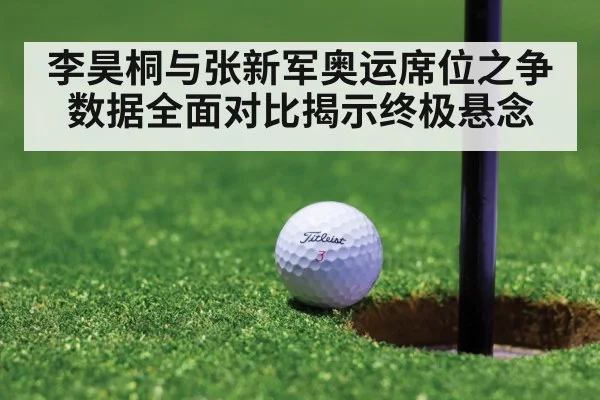golf tournament green