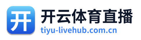 开云体育直播